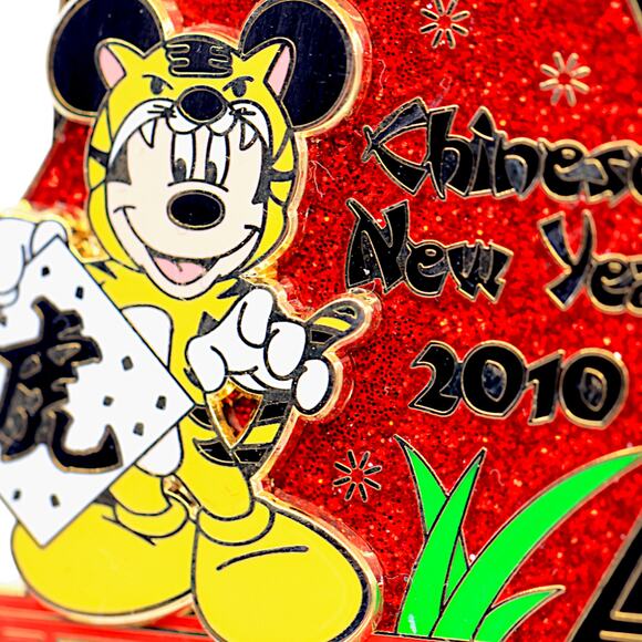 Disney Chinese New Year 2010 Red Glitter Limited Edition /1,500 Pin - Picture 3 of 6